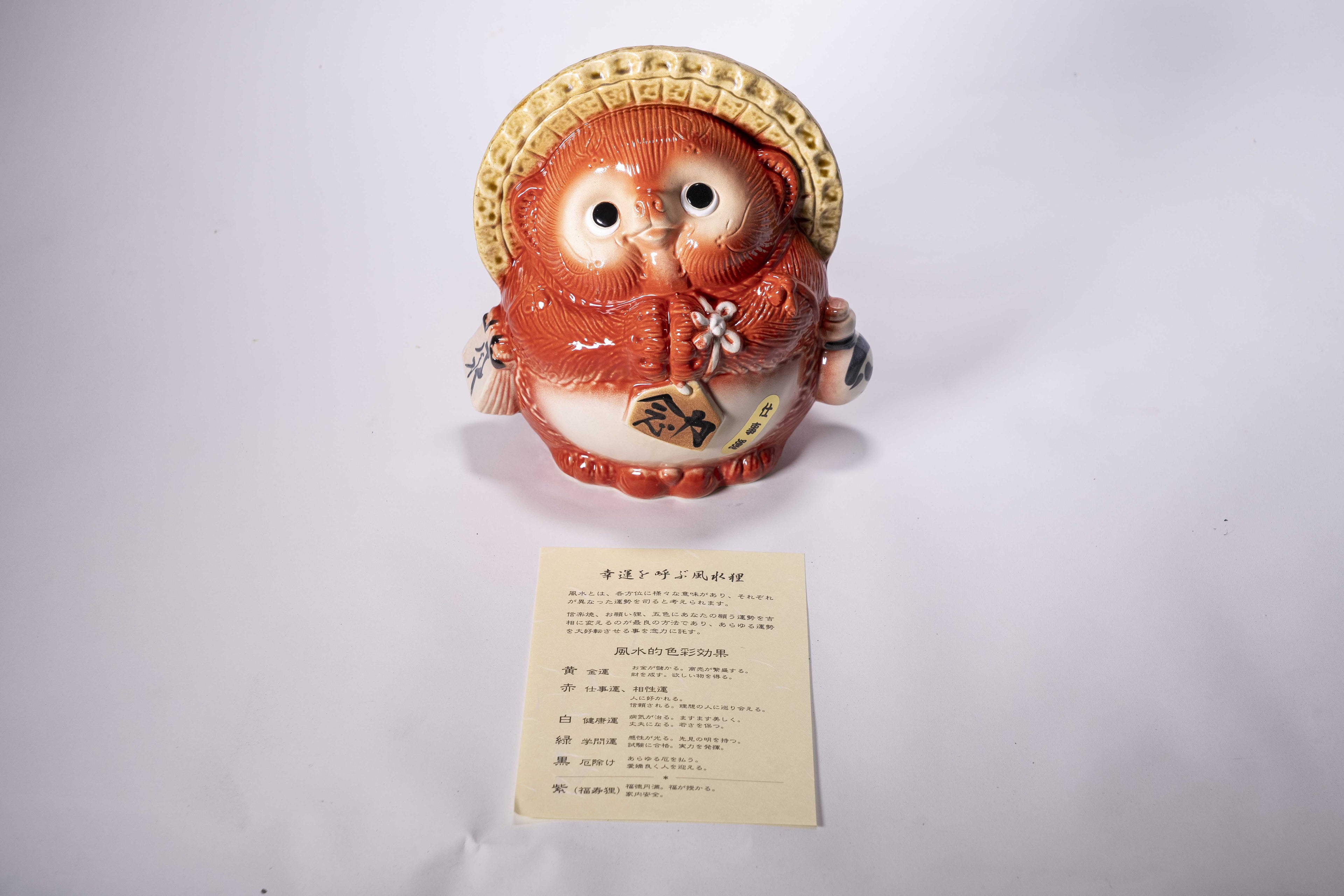 Feng Shui Tanuki (Small)